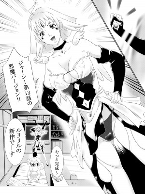[FuRiFuRi天国＜UnderSide＞ (やまのべきった)] コスプレ奥さまはオタクを貪る_50
