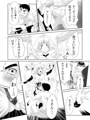 [FuRiFuRi天国＜UnderSide＞ (やまのべきった)] コスプレ奥さまはオタクを貪る_52