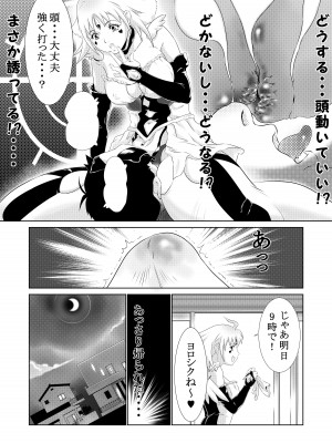 [FuRiFuRi天国＜UnderSide＞ (やまのべきった)] コスプレ奥さまはオタクを貪る_54