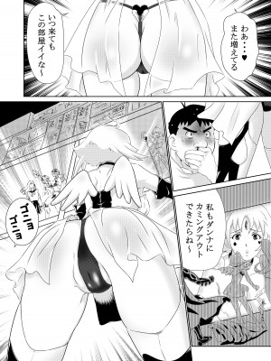 [FuRiFuRi天国＜UnderSide＞ (やまのべきった)] コスプレ奥さまはオタクを貪る_51