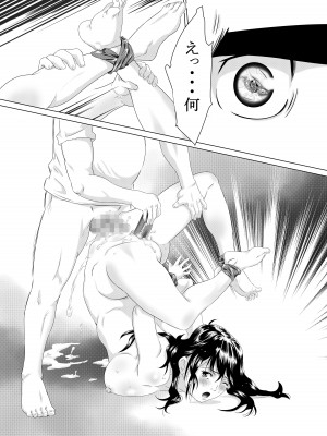 [FuRiFuRi天国＜UnderSide＞ (やまのべきった)] コスプレ奥さまはオタクを貪る_76