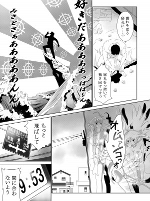 [FuRiFuRi天国＜UnderSide＞ (やまのべきった)] コスプレ奥さまはオタクを貪る_56