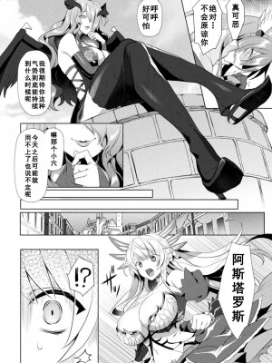 [恋河ミノル] エデンズリッター 淫悦の聖魔騎士ルシフェル編 THE COMIC 第7話 [如月響子汉化组] [DL版]_10