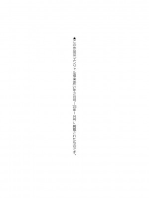 [こうきくう] 公認不倫 [DL版]_201