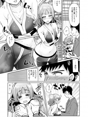 [こうきくう] 公認不倫 [DL版]_193