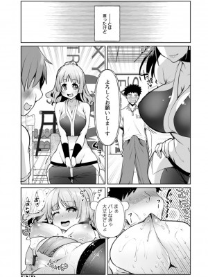 [こうきくう] 公認不倫 [DL版]_200