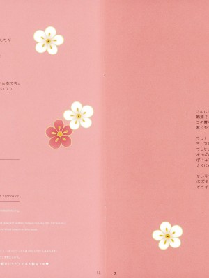 (C101) [ しぐにゃん (しぐにゃん)] エマにおねがい丑 -牛巫女母乳生絞り-_02