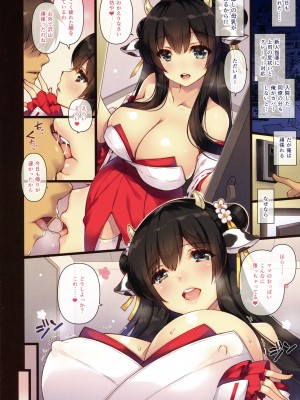 (C101) [ しぐにゃん (しぐにゃん)] エマにおねがい丑 -牛巫女母乳生絞り-_04