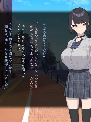 [ばそば]&nbsp;&nbsp;ヤリマンでギャルな彼女だけど全力で愛してみようと思います。_059