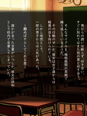 [ばそば]&nbsp;&nbsp;ヤリマンでギャルな彼女だけど全力で愛してみようと思います。_004