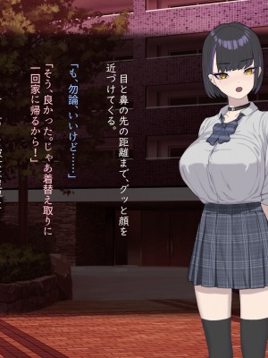 [ばそば]&nbsp;&nbsp;ヤリマンでギャルな彼女だけど全力で愛してみようと思います。_139