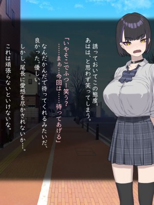 [ばそば]&nbsp;&nbsp;ヤリマンでギャルな彼女だけど全力で愛してみようと思います。_060