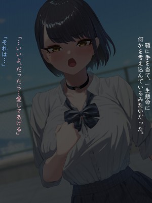 [ばそば]&nbsp;&nbsp;ヤリマンでギャルな彼女だけど全力で愛してみようと思います。_131