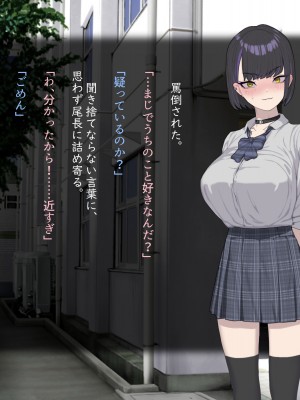 [ばそば]&nbsp;&nbsp;ヤリマンでギャルな彼女だけど全力で愛してみようと思います。_063