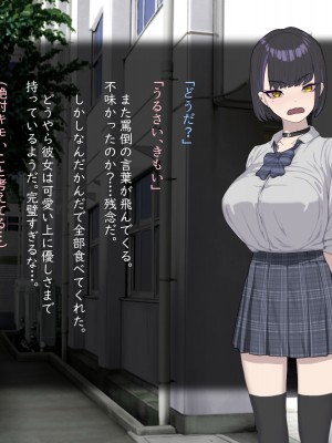 [ばそば]&nbsp;&nbsp;ヤリマンでギャルな彼女だけど全力で愛してみようと思います。_064