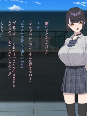 [ばそば]&nbsp;&nbsp;ヤリマンでギャルな彼女だけど全力で愛してみようと思います。_129