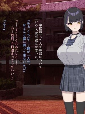 [ばそば]&nbsp;&nbsp;ヤリマンでギャルな彼女だけど全力で愛してみようと思います。_138