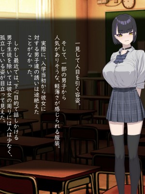 [ばそば]&nbsp;&nbsp;ヤリマンでギャルな彼女だけど全力で愛してみようと思います。_003