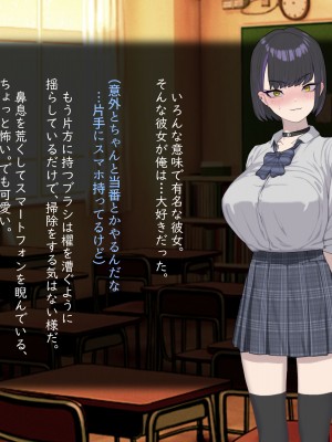 [ばそば]&nbsp;&nbsp;ヤリマンでギャルな彼女だけど全力で愛してみようと思います。_005