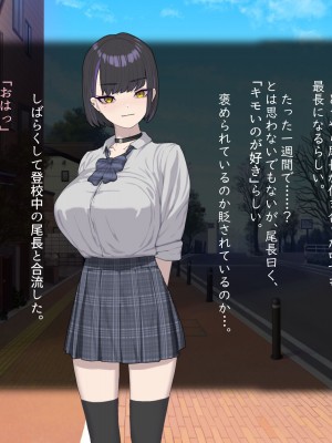 [ばそば]&nbsp;&nbsp;ヤリマンでギャルな彼女だけど全力で愛してみようと思います。_058