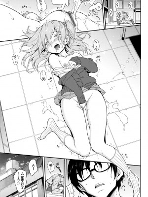 [きょくちょ] らぶみー♡｜珍愛着我♡ [中国翻訳] [DL版]_100