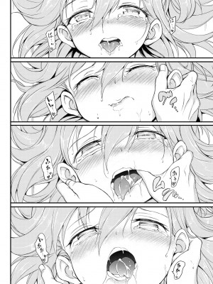 [きょくちょ] らぶみー♡｜珍愛着我♡ [中国翻訳] [DL版]_097