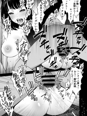 [さなづら同人誌発行所 (さなづらひろゆき)] 愛妻、堕ちる 〜浮気セックスでオホ声絶頂アクメする 巨乳妻の寝取られを俺だけが知らない〜_007