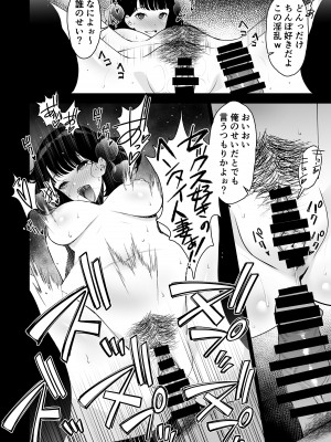 [さなづら同人誌発行所 (さなづらひろゆき)] 愛妻、堕ちる 〜浮気セックスでオホ声絶頂アクメする 巨乳妻の寝取られを俺だけが知らない〜_006