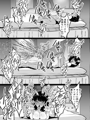 [さなづら同人誌発行所 (さなづらひろゆき)] 愛妻、堕ちる 〜浮気セックスでオホ声絶頂アクメする 巨乳妻の寝取られを俺だけが知らない〜_051