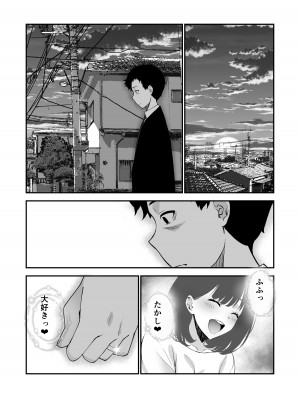 [さなづら同人誌発行所 (さなづらひろゆき)] 愛妻、堕ちる 〜浮気セックスでオホ声絶頂アクメする 巨乳妻の寝取られを俺だけが知らない〜_040