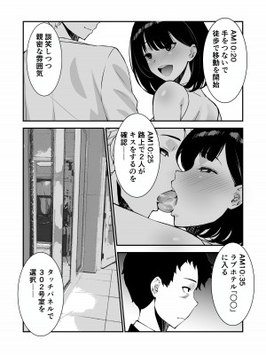 [さなづら同人誌発行所 (さなづらひろゆき)] 愛妻、堕ちる 〜浮気セックスでオホ声絶頂アクメする 巨乳妻の寝取られを俺だけが知らない〜_030