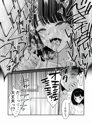 [さなづら同人誌発行所 (さなづらひろゆき)] 愛妻、堕ちる 〜浮気セックスでオホ声絶頂アクメする 巨乳妻の寝取られを俺だけが知らない〜_028