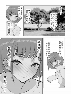 [さなづら同人誌発行所 (さなづらひろゆき)] 愛妻、堕ちる 〜浮気セックスでオホ声絶頂アクメする 巨乳妻の寝取られを俺だけが知らない〜_041