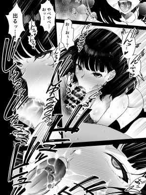 [さなづら同人誌発行所 (さなづらひろゆき)] 愛妻、堕ちる 〜浮気セックスでオホ声絶頂アクメする 巨乳妻の寝取られを俺だけが知らない〜_016