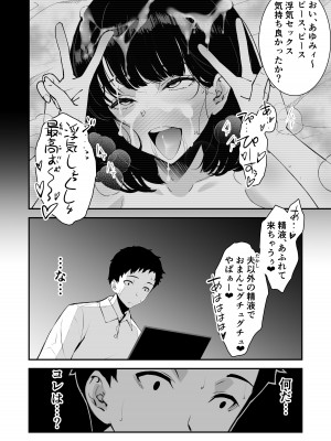 [さなづら同人誌発行所 (さなづらひろゆき)] 愛妻、堕ちる 〜浮気セックスでオホ声絶頂アクメする 巨乳妻の寝取られを俺だけが知らない〜_020