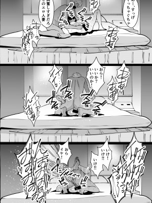 [さなづら同人誌発行所 (さなづらひろゆき)] 愛妻、堕ちる 〜浮気セックスでオホ声絶頂アクメする 巨乳妻の寝取られを俺だけが知らない〜_050
