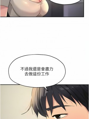 洞洞雜貨店 26-27話_26_05