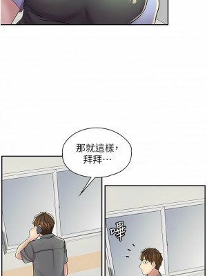 漫畫店工讀生 11-12話_11_09