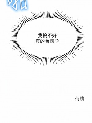 女兒閨蜜都歸ME 91-92話_92_12