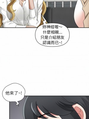 我的雙胞胎老公 48-49話_49_13