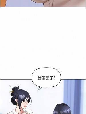 職場陷阱 23-24話_24_05