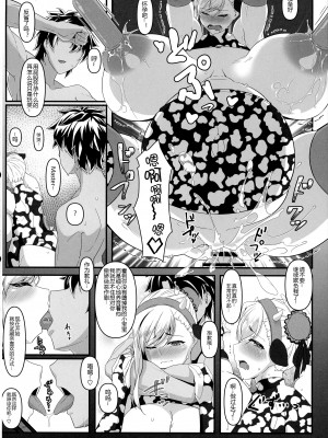 (C101) [IRON FIN (テツビレ)] オシオキだべぇ～武蔵ちゃん! (Fate／Grand Order) [黑锅汉化组]_32