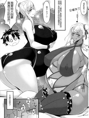 (C101) [IRON FIN (テツビレ)] オシオキだべぇ～武蔵ちゃん! (Fate／Grand Order) [黑锅汉化组]_39