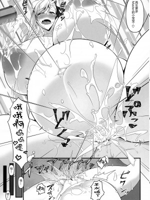 (C101) [IRON FIN (テツビレ)] オシオキだべぇ～武蔵ちゃん! (Fate／Grand Order) [黑锅汉化组]_37