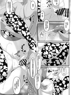 (C101) [IRON FIN (テツビレ)] オシオキだべぇ～武蔵ちゃん! (Fate／Grand Order) [黑锅汉化组]_27