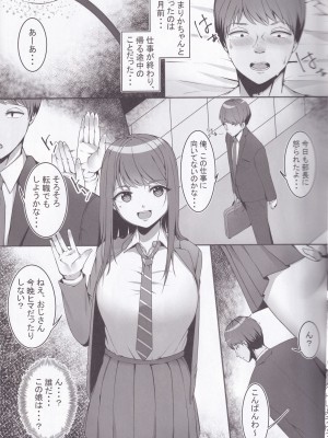 [豆腐王国 (すずはる豆腐)] 不純異性交遊with家出JK_05