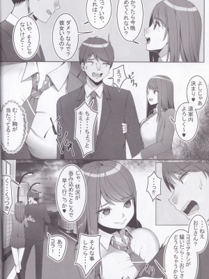 [豆腐王国 (すずはる豆腐)] 不純異性交遊with家出JK_06