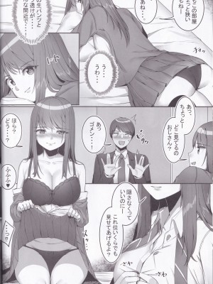 [豆腐王国 (すずはる豆腐)] 不純異性交遊with家出JK_08
