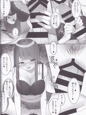 [豆腐王国 (すずはる豆腐)] 不純異性交遊with家出JK_12