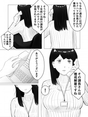 [バッドエンドドリーマー] 寝取らせ、ご検討ください2 〜火遊びの代償〜_44